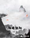 娇生惯养4PH笔趣阁