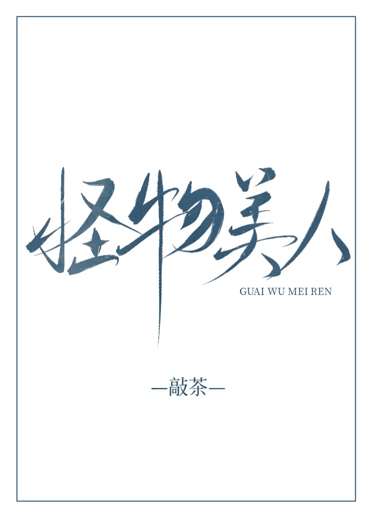 夏眠的动物