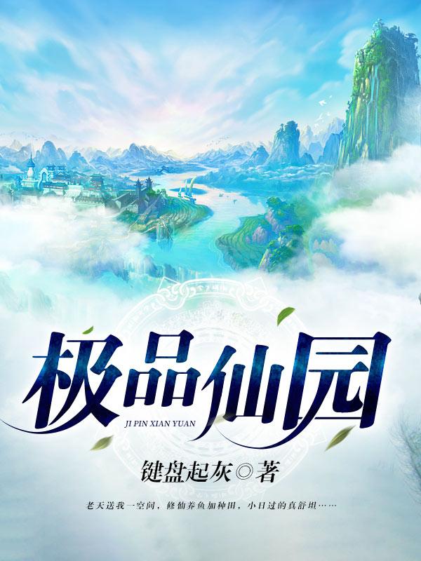 骑蛇难下(双)肉