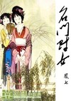 仙人掌嘿咻嘿咻