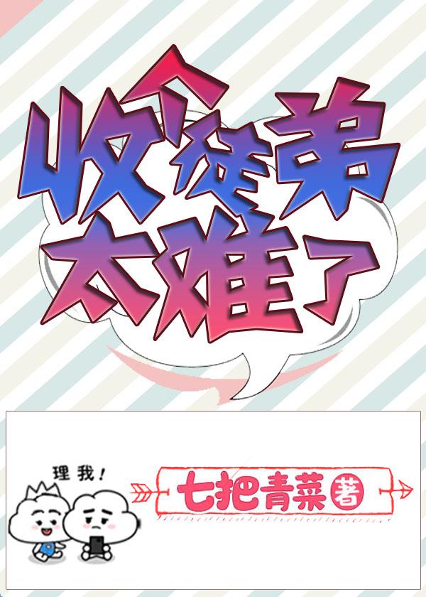 虫爱少女动漫在哪看