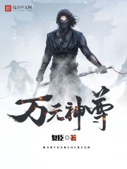 全职高手之学霸