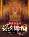 天赐鬼夫by叶落江湖免费阅读