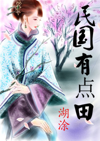 妻子3免费完整版中文国语