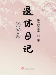 糜烂acome全文阅读