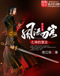 屌丝女士第一季