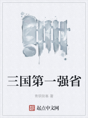 替身继承人