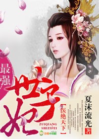 神秘总统的药宠