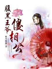 乡野山村风流寡妇