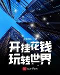 王朝在线视频m3u8
