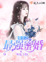 玉蚌含珠终于进去了