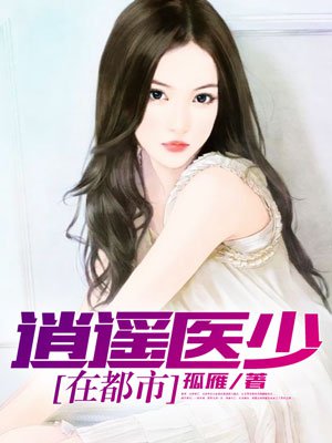 极品公子改编版全集16