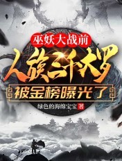 把棉签放屁眼里一进一出