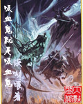 末世之黑暗召唤师txt下载