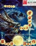 攵女yin乱合集高h小丹