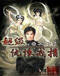 三毛流浪记小说