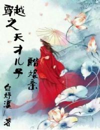 心上的人 丁墨 全文