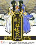 阴阳同修