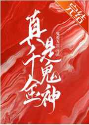 色欲之死3