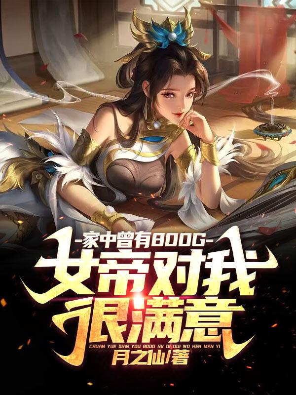他摸着我的花蕊小说