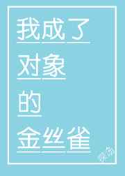 动漫美女被辱