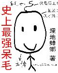 一个人看的WWW片视频资源