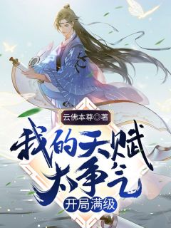 征服漂亮班主任小说