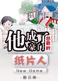 欲望之屋2 甜美情事