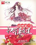 刘亦菲第4部分阅读
