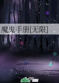 的诱惑
