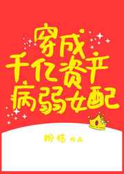 夏眠的动物