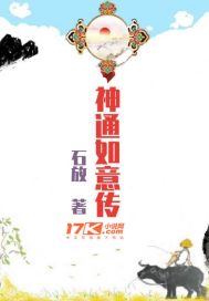 白洁绿帽风云