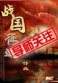打板子王妃