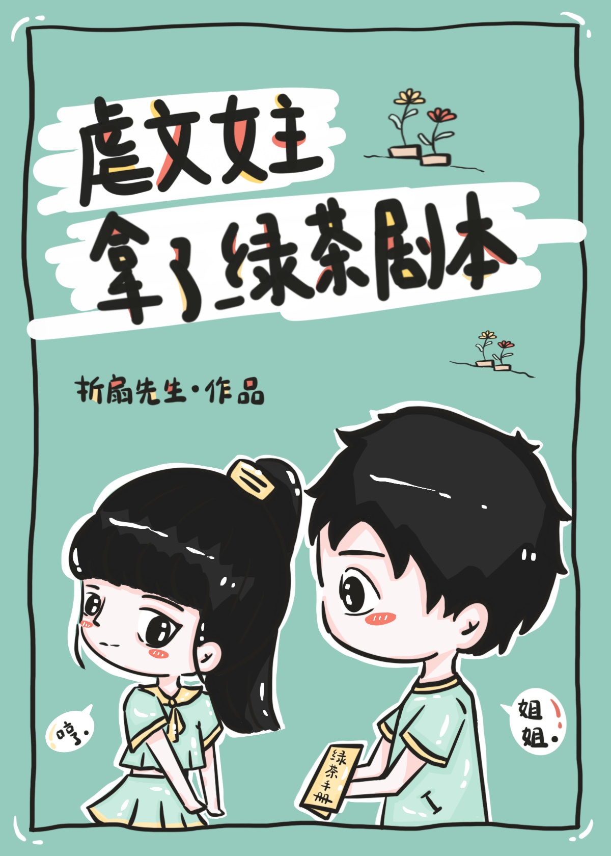绝世唐门动漫全集免费