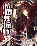 魔女天骄