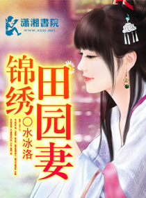 二虎进入温如玉160章短剧
