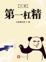 从仙墓中走出的强者
