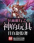 夜班护士被啪啪小说