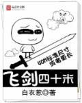 叔叔说我体内有虫子