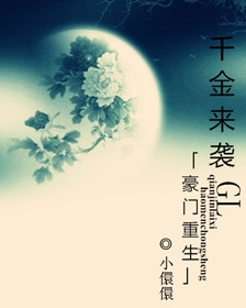 被窝里的公憩小玲后续