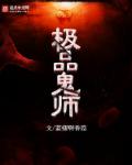 领地作者:萧城