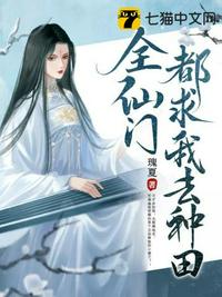 宠溺无罪迷羊小说
