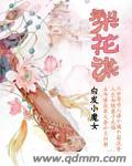 小助理他揣崽跑abo