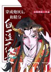 医后倾天无弹窗完结版
