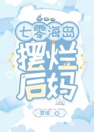 泰国电影晚娘
