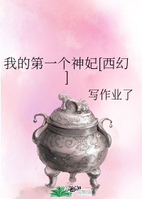 伪装学渣贺朝谢俞床上开车图