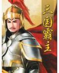 二人转短剧大全