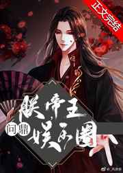 貂蝉去掉所有的服装