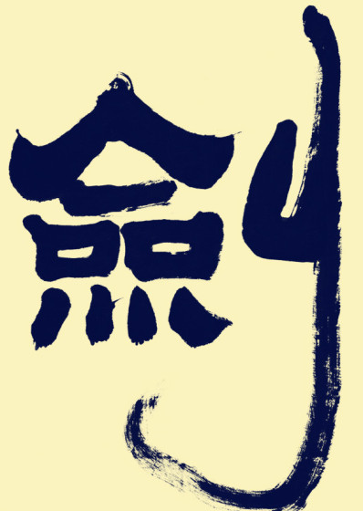 色即是空5