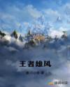 王子的骑士欲晓